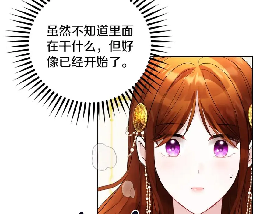 第19话 大新闻 第15页