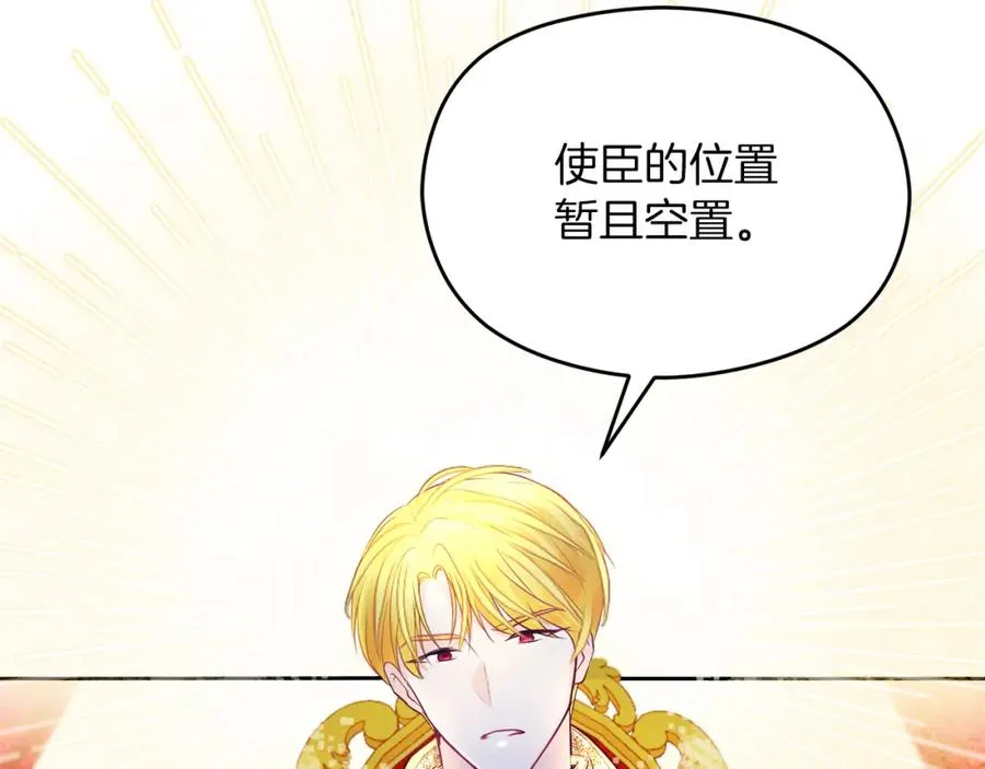 第19话 大新闻 第19页