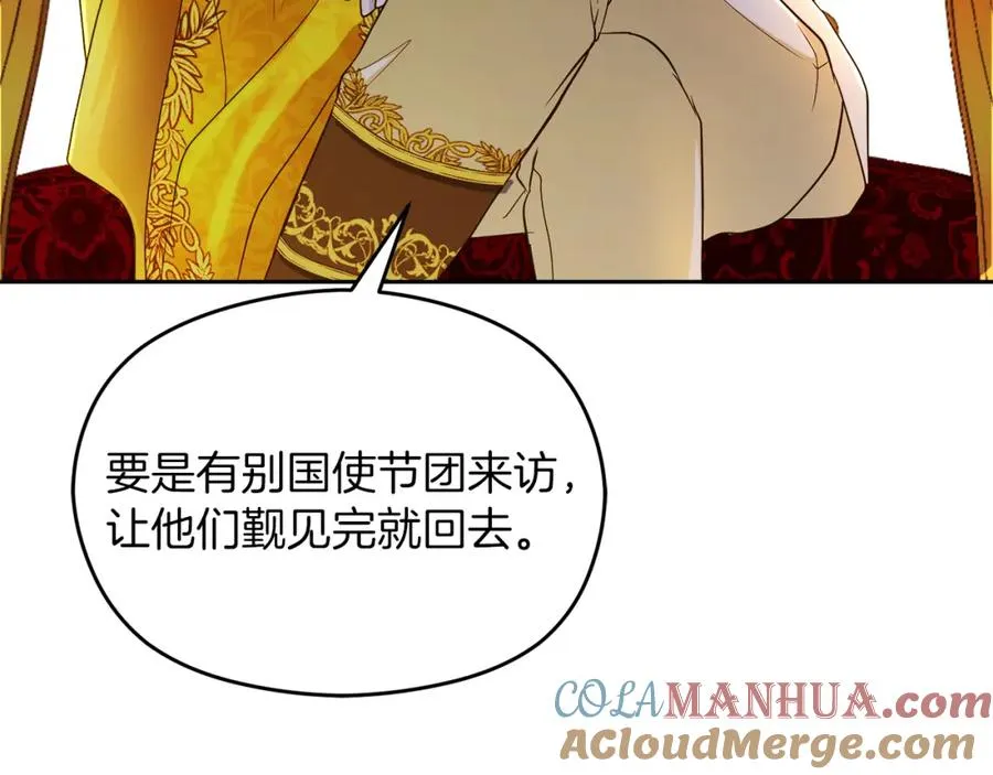 第19话 大新闻 第21页