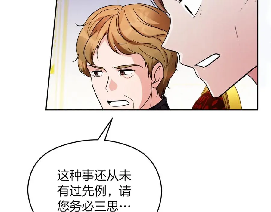 第19话 大新闻 第23页