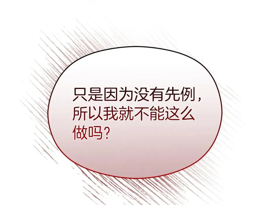 第19话 大新闻 第30页