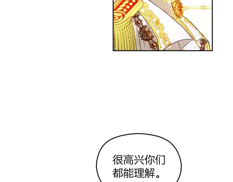 第19话 大新闻 第34页
