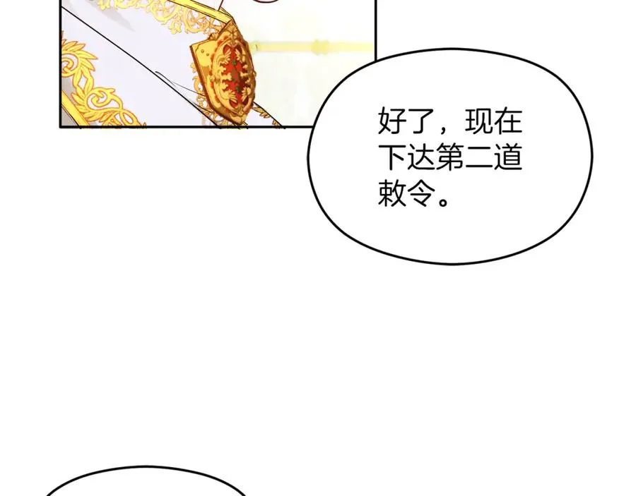 第19话 大新闻 第36页
