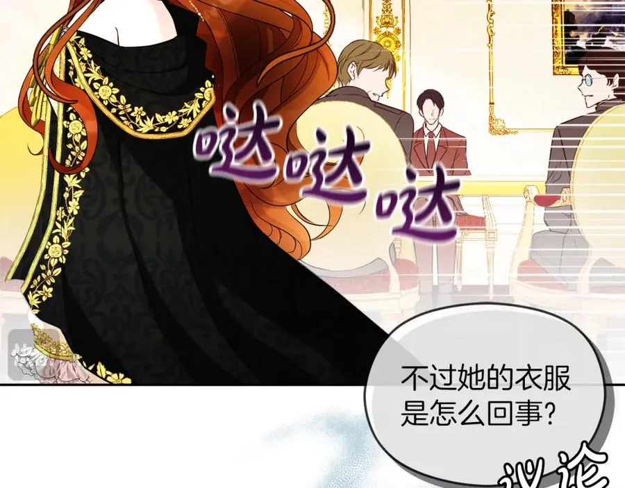 第19话 大新闻 第46页