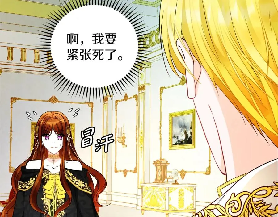 第19话 大新闻 第50页
