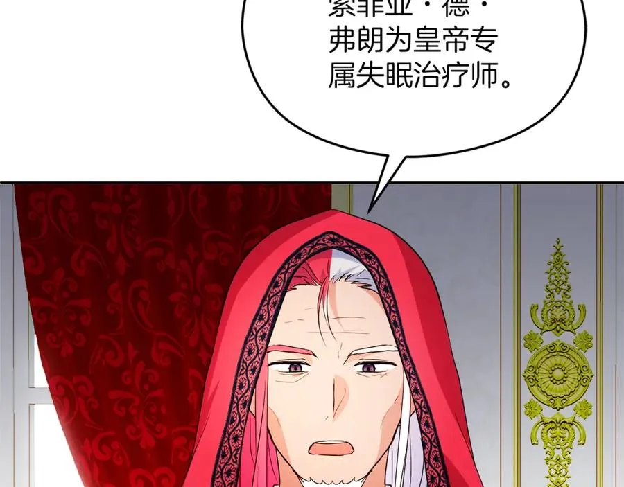 第19话 大新闻 第54页