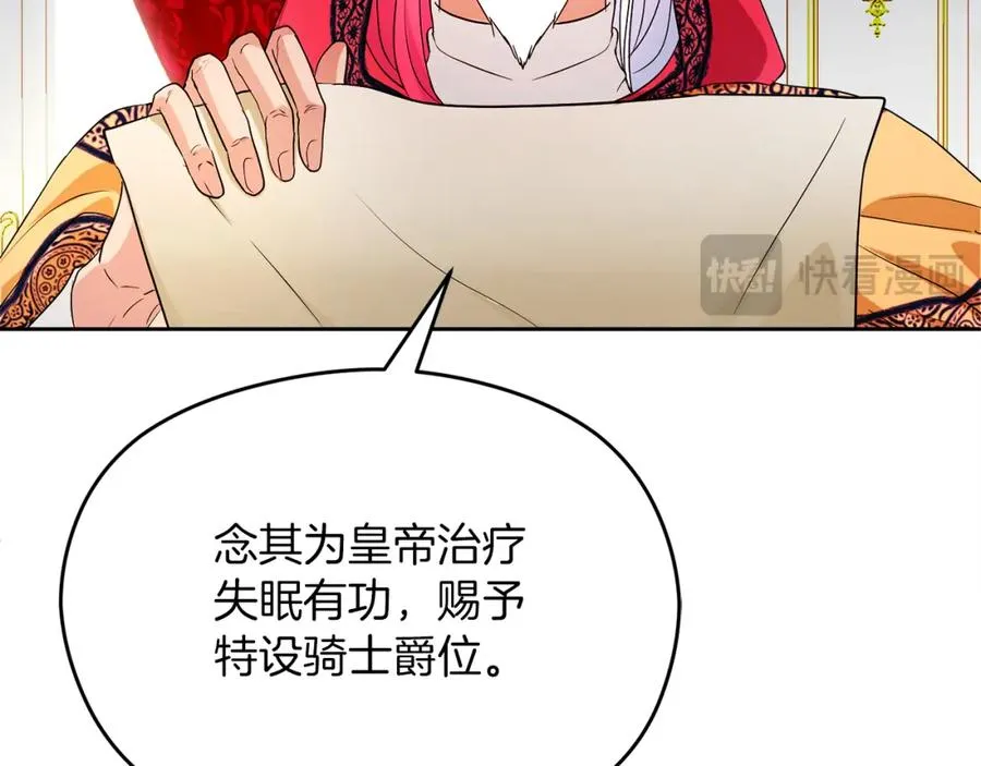 第19话 大新闻 第55页