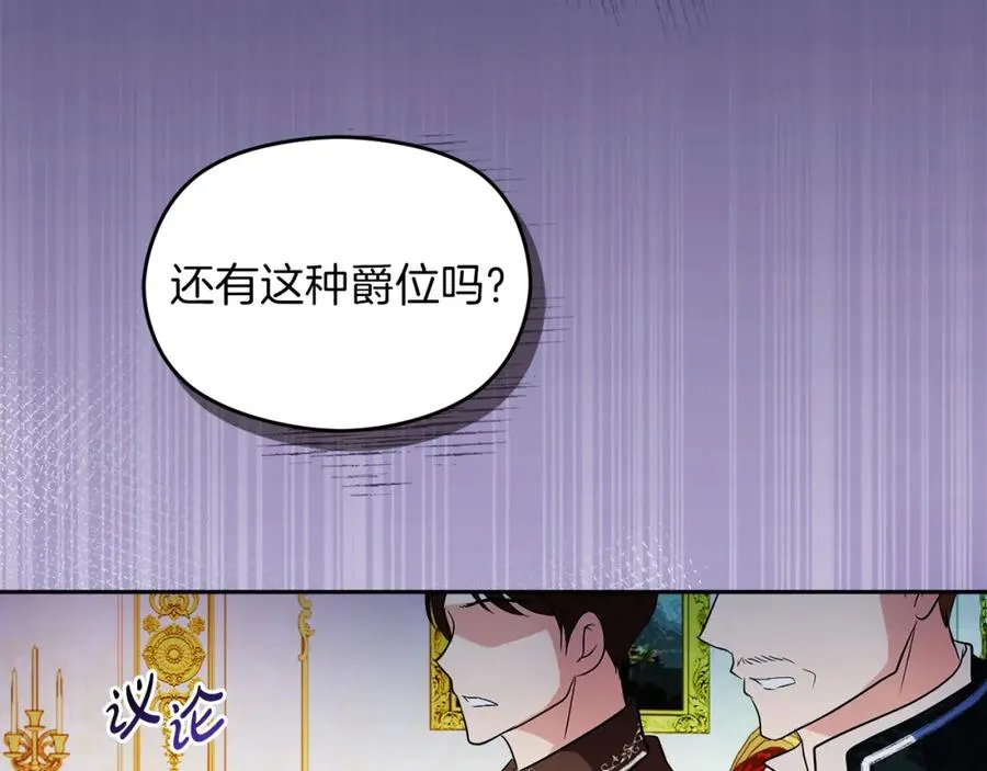 第19话 大新闻 第60页