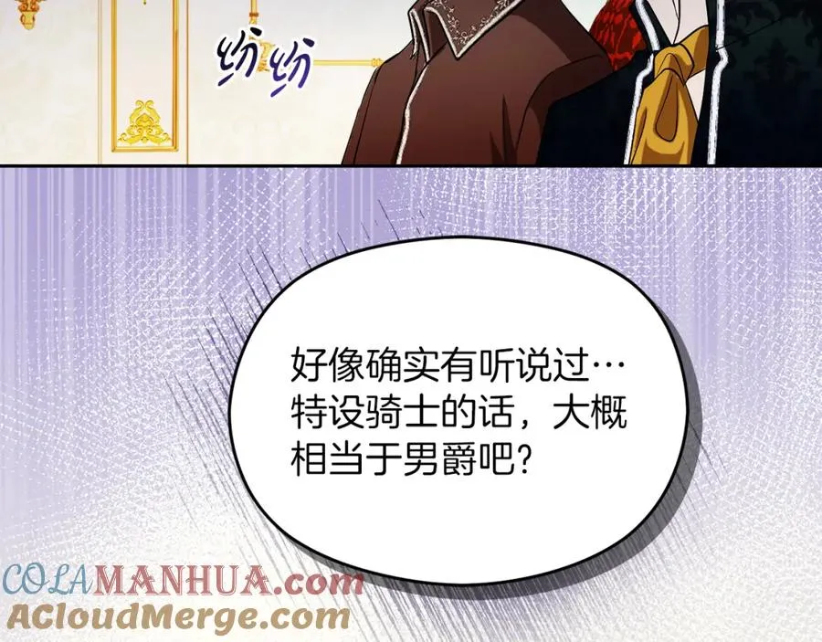 第19话 大新闻 第61页