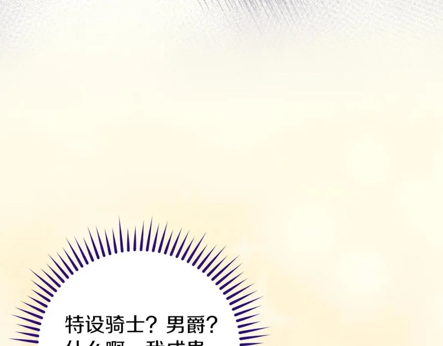 第19话 大新闻 第62页