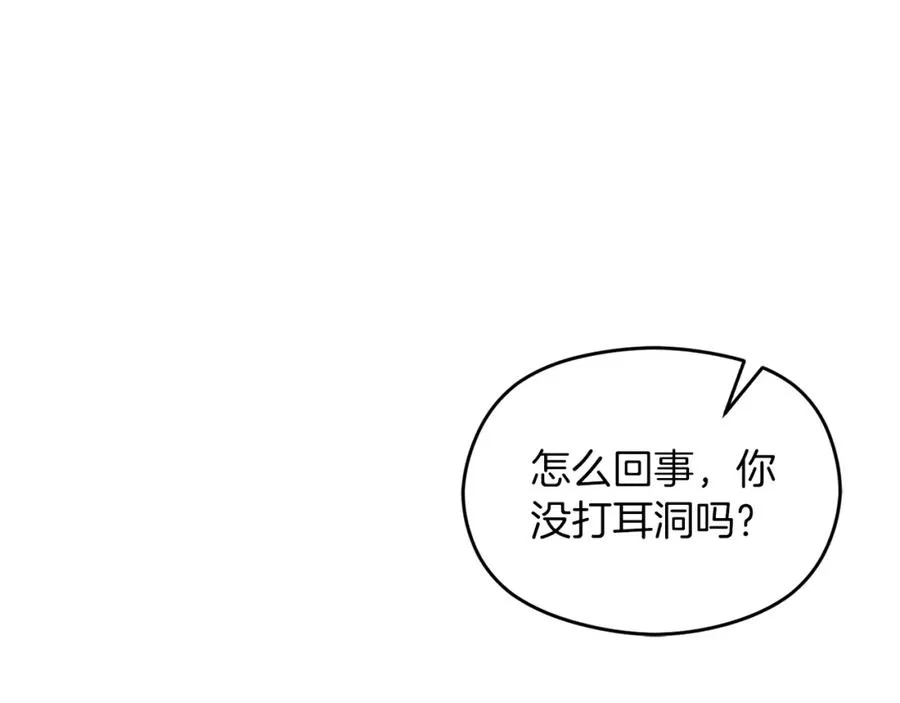 第19话 大新闻 第75页