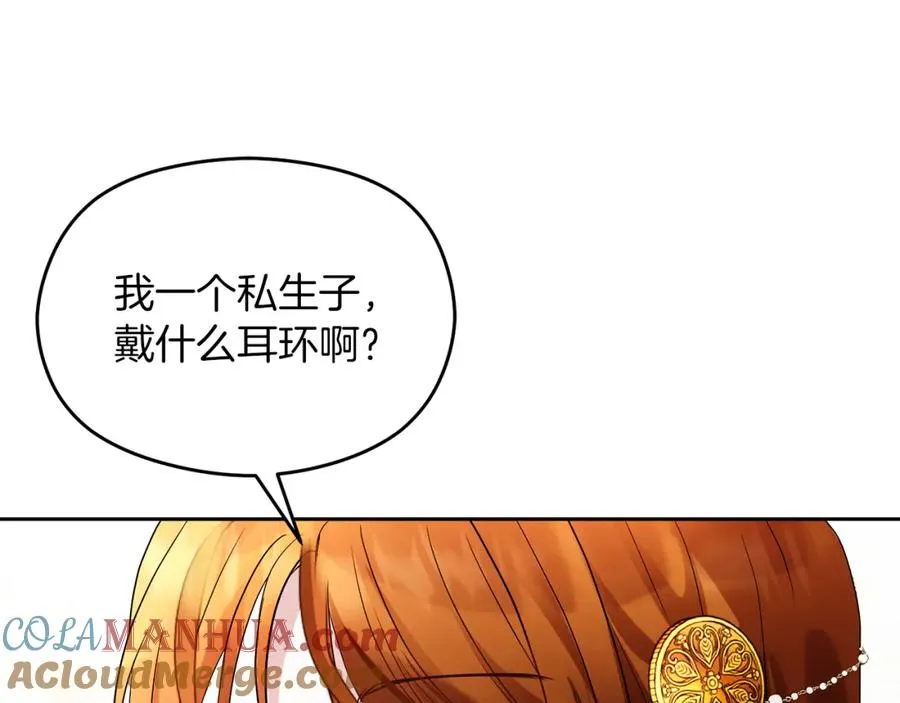 第19话 大新闻 第77页