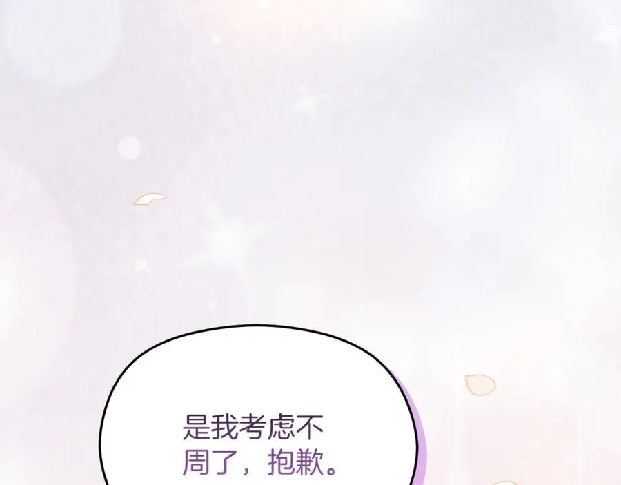 第19话 大新闻 第79页