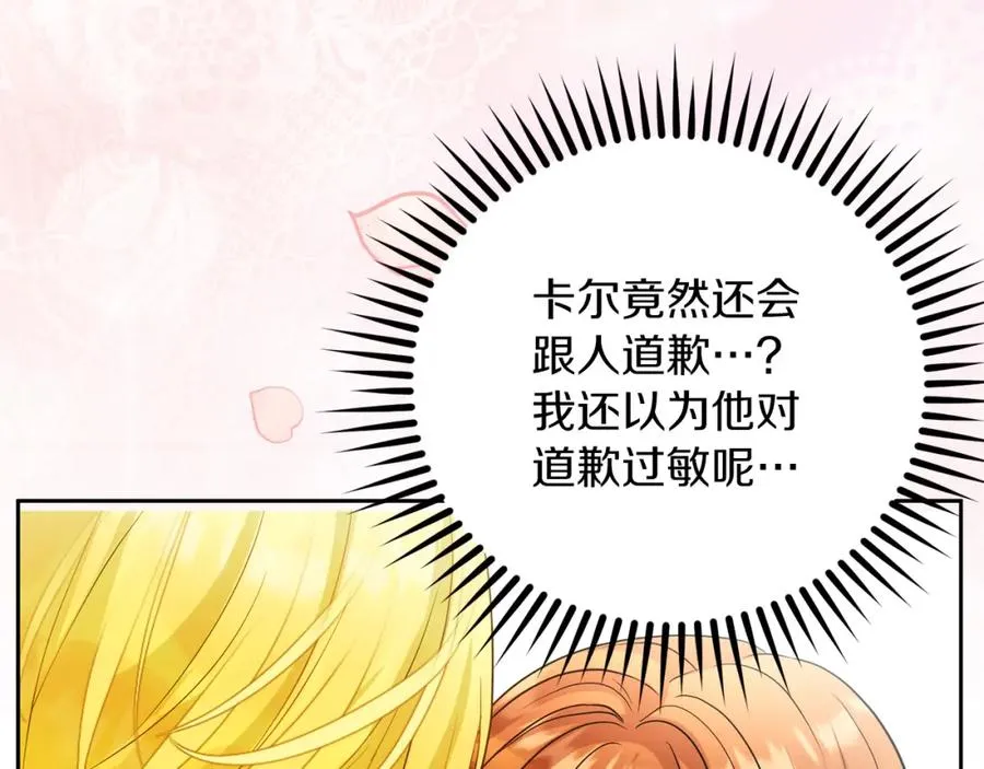 第19话 大新闻 第82页