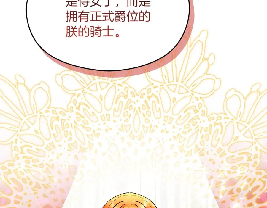 第19话 大新闻 第90页