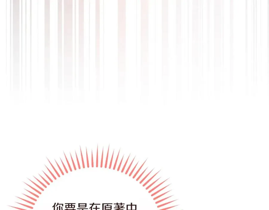 第19话 大新闻 第95页