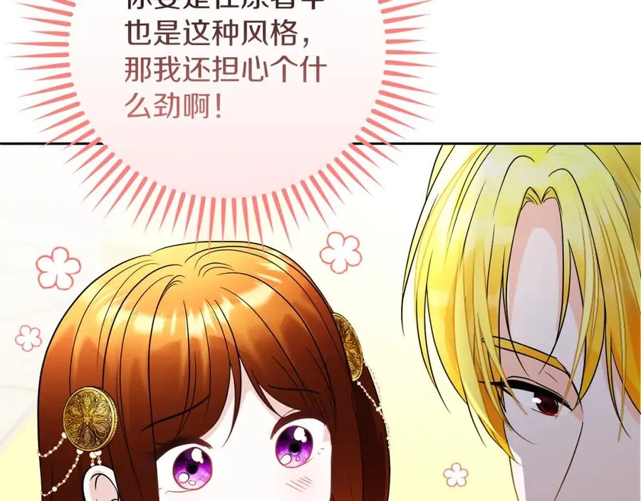 第19话 大新闻 第96页