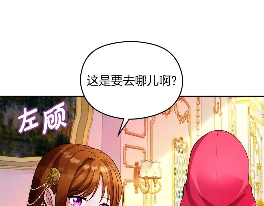 第19话 大新闻 第102页