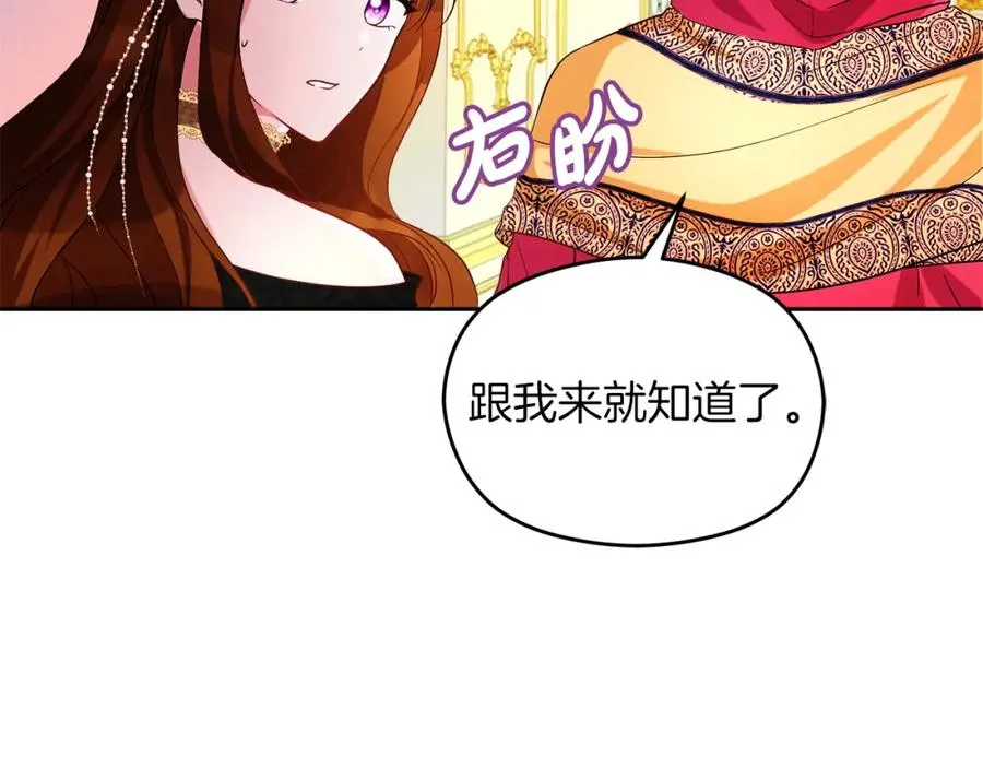 第19话 大新闻 第103页