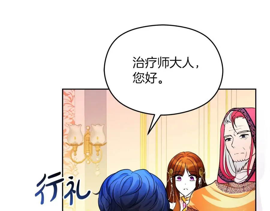 第19话 大新闻 第108页