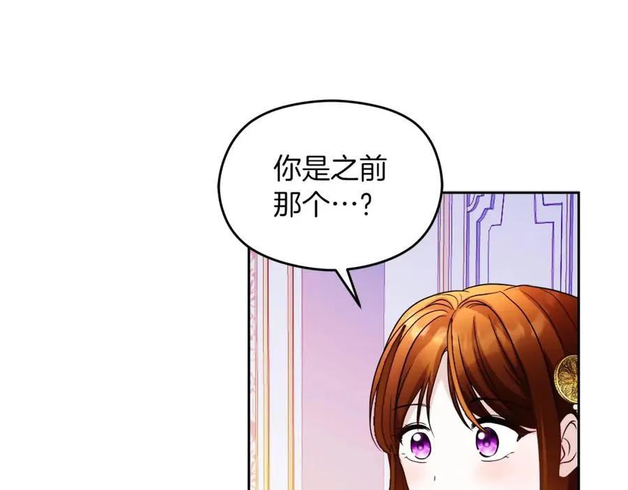 第19话 大新闻 第110页