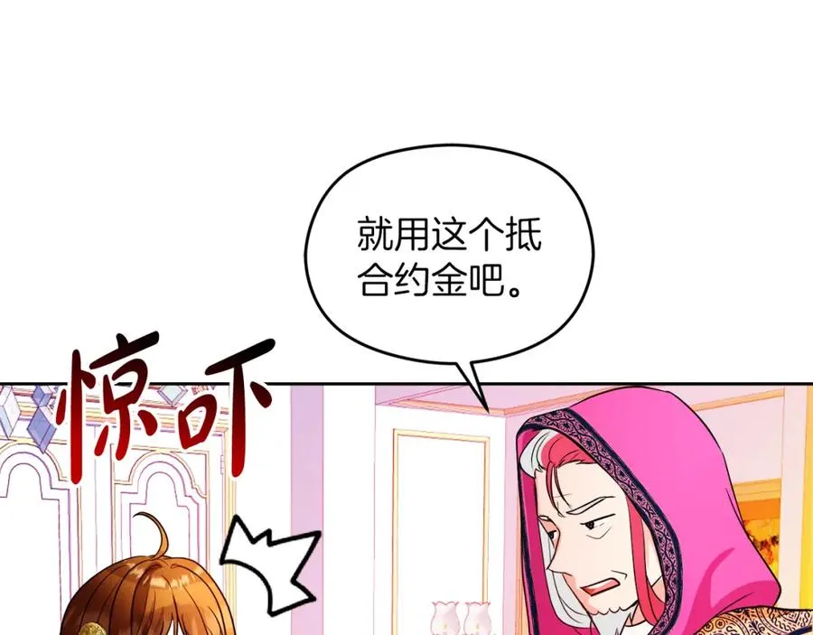 第19话 大新闻 第119页