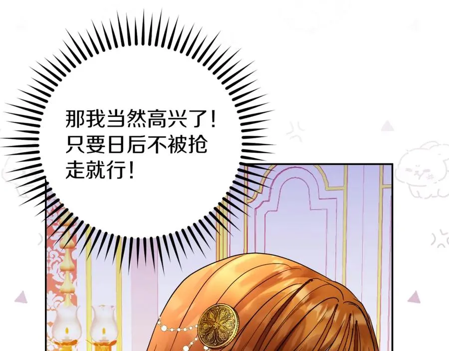 第19话 大新闻 第123页