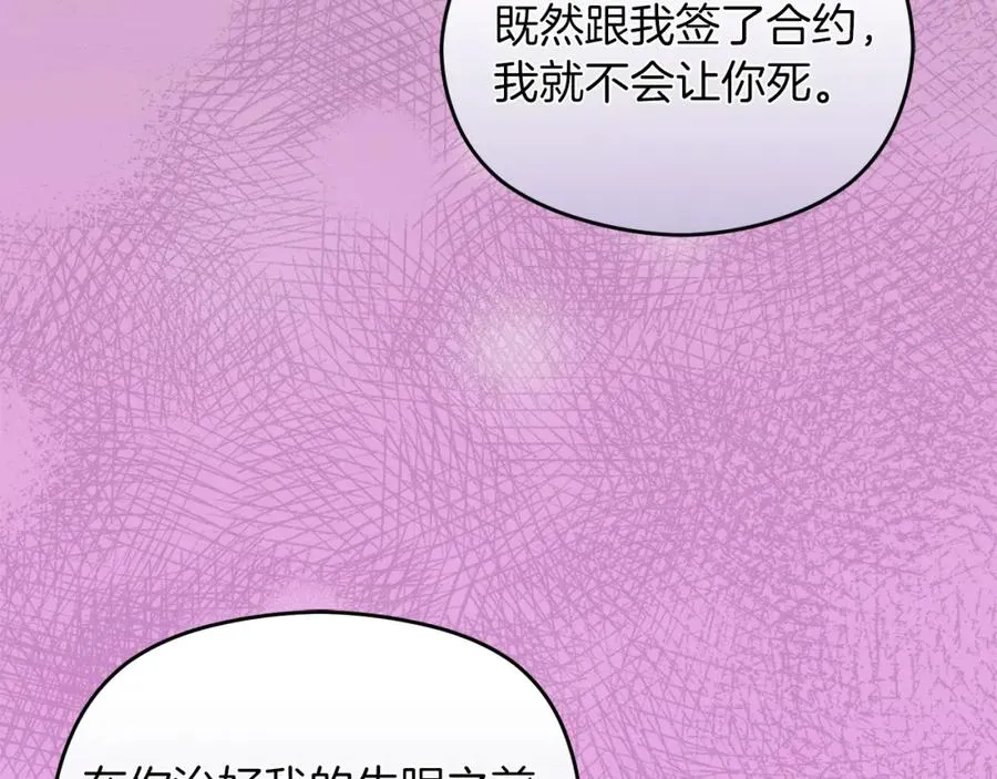第19话 大新闻 第130页
