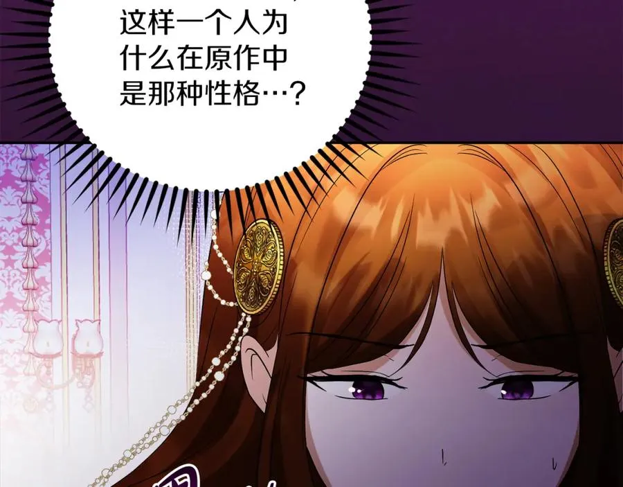 第19话 大新闻 第134页