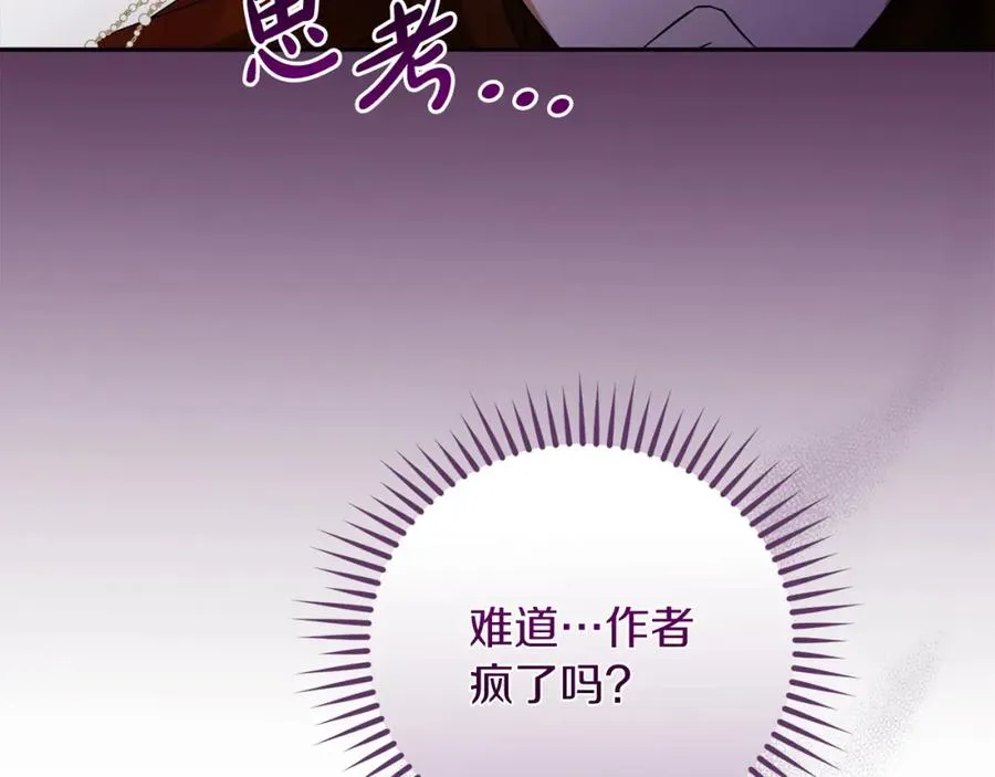 第19话 大新闻 第135页