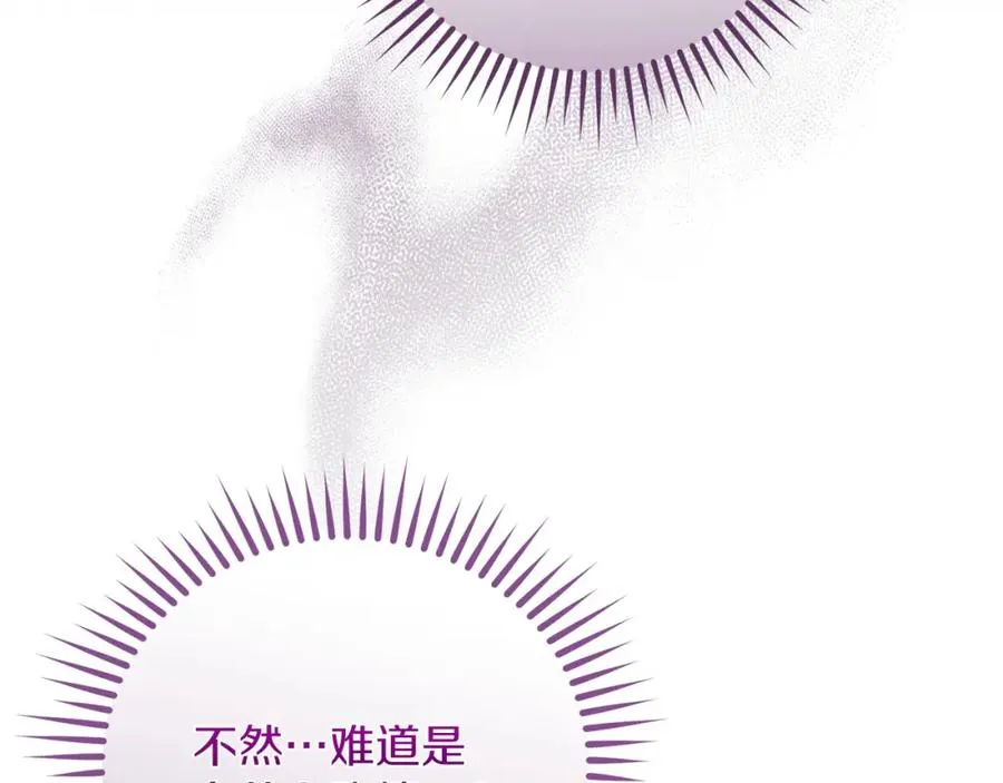 第19话 大新闻 第136页