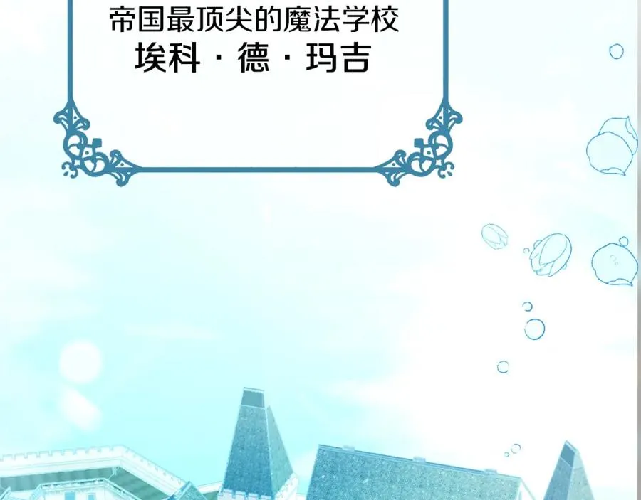 第19话 大新闻 第140页