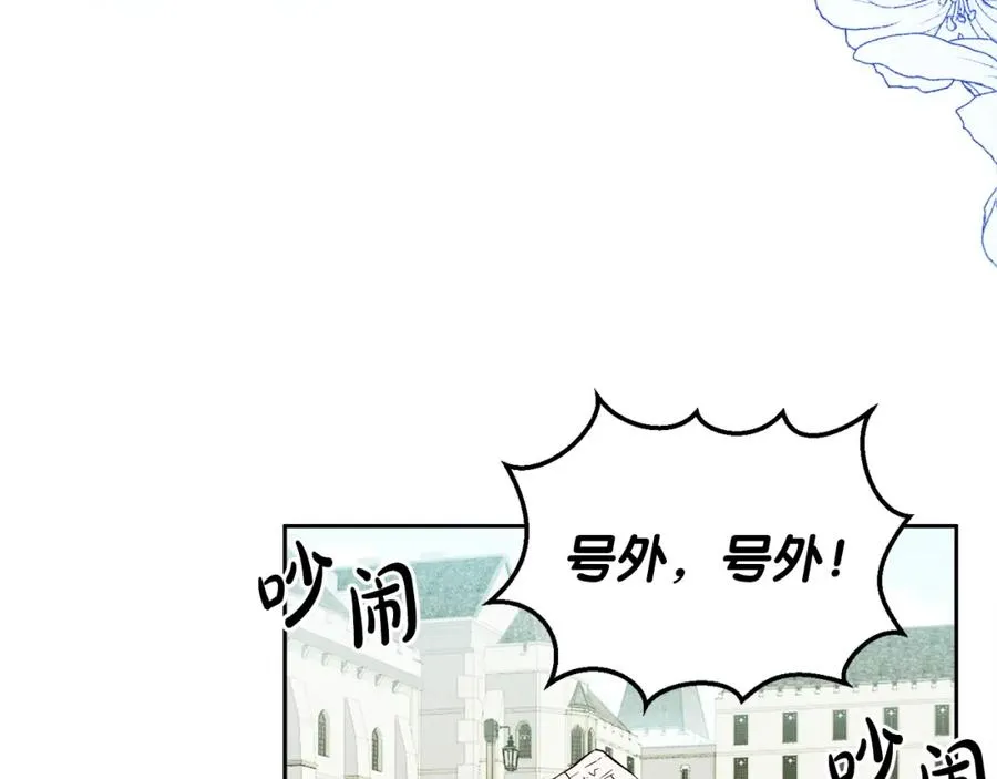 第19话 大新闻 第144页