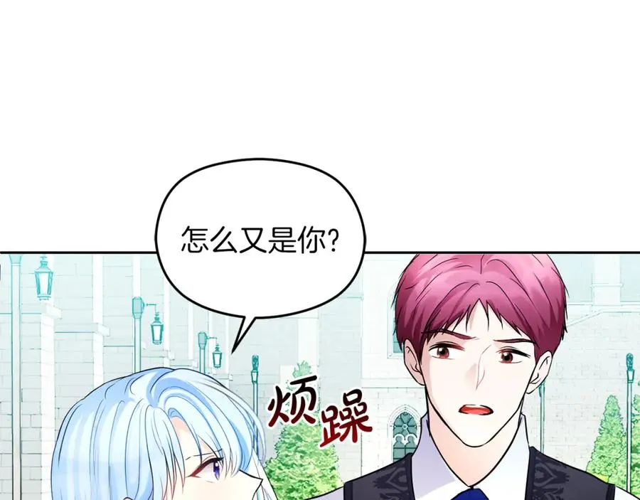第19话 大新闻 第151页