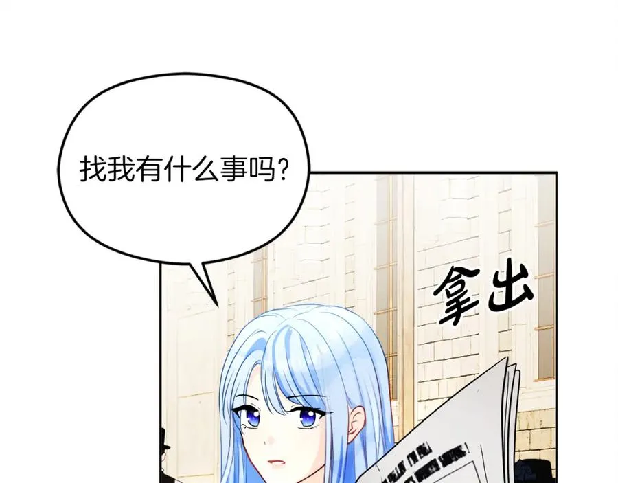 第19话 大新闻 第154页