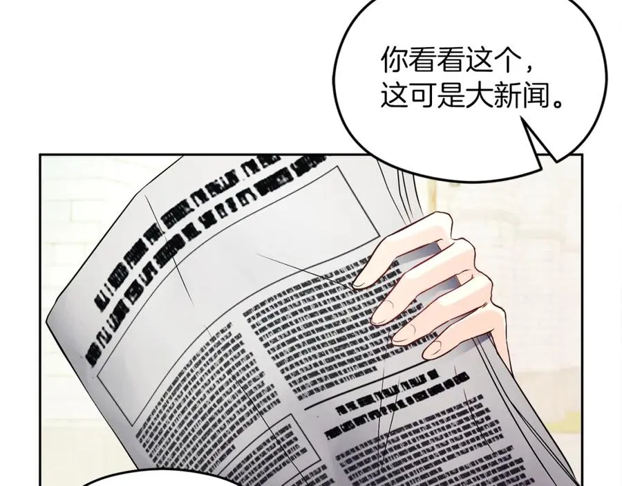 第19话 大新闻 第156页