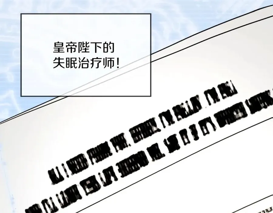 第19话 大新闻 第160页