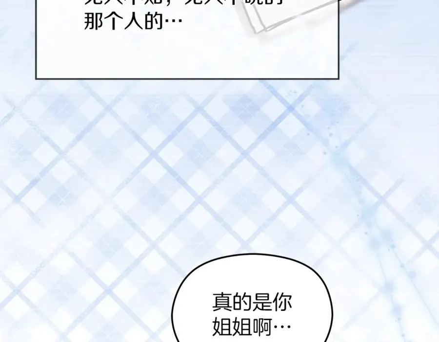 第19话 大新闻 第163页