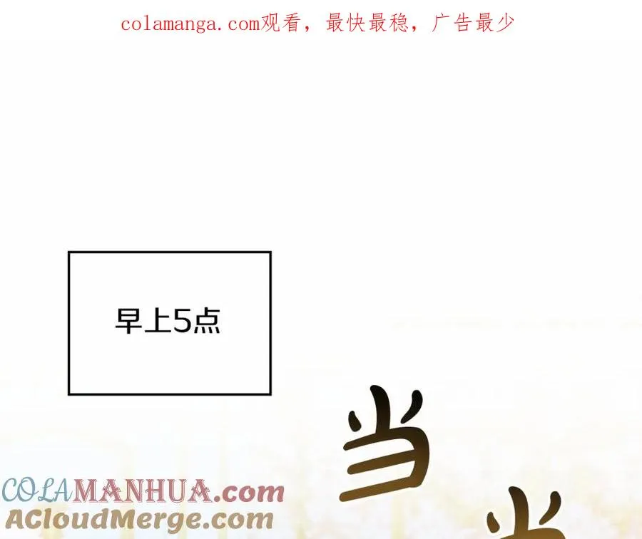 第20话 噩梦 第1页