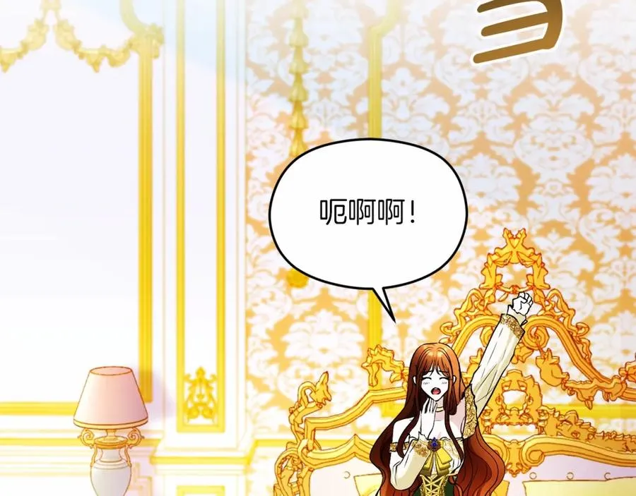 第20话 噩梦 第2页
