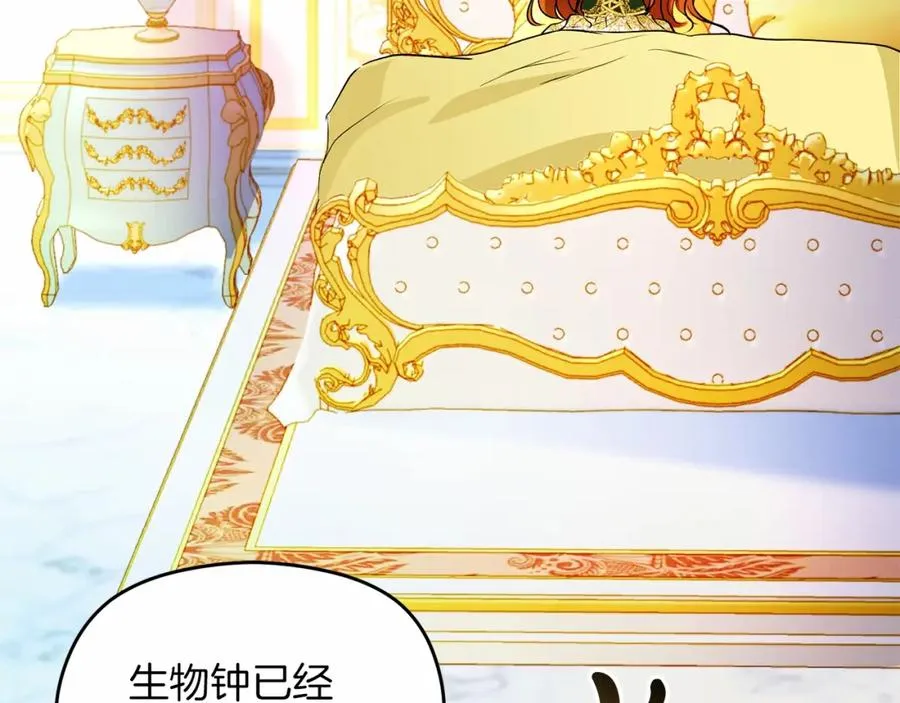 第20话 噩梦 第3页