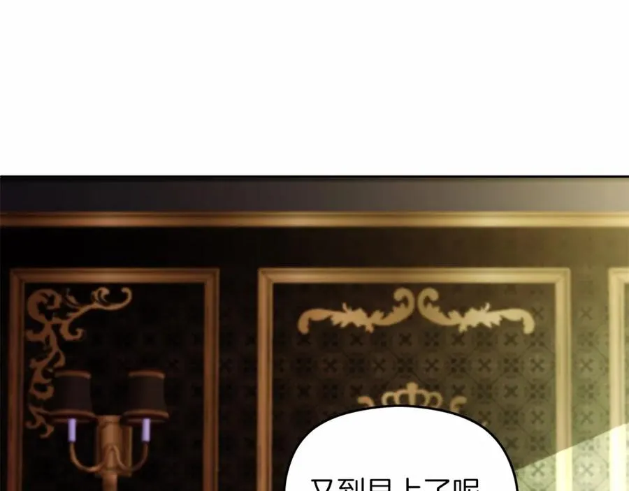 第20话 噩梦 第14页