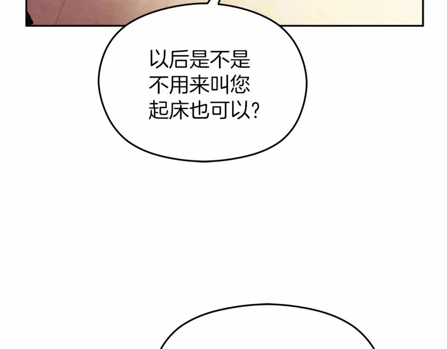 第20话 噩梦 第19页