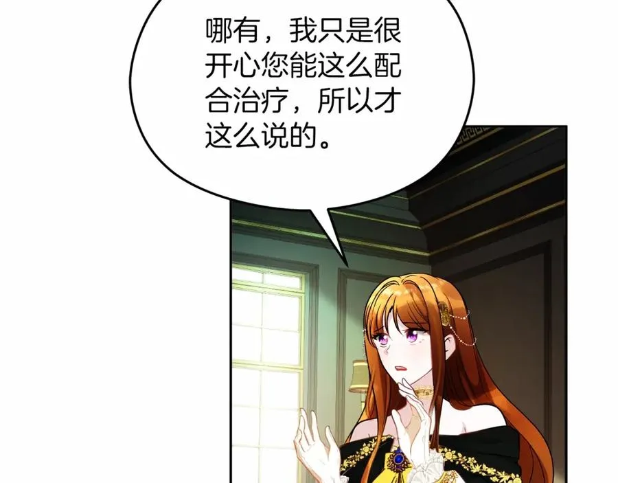第20话 噩梦 第22页