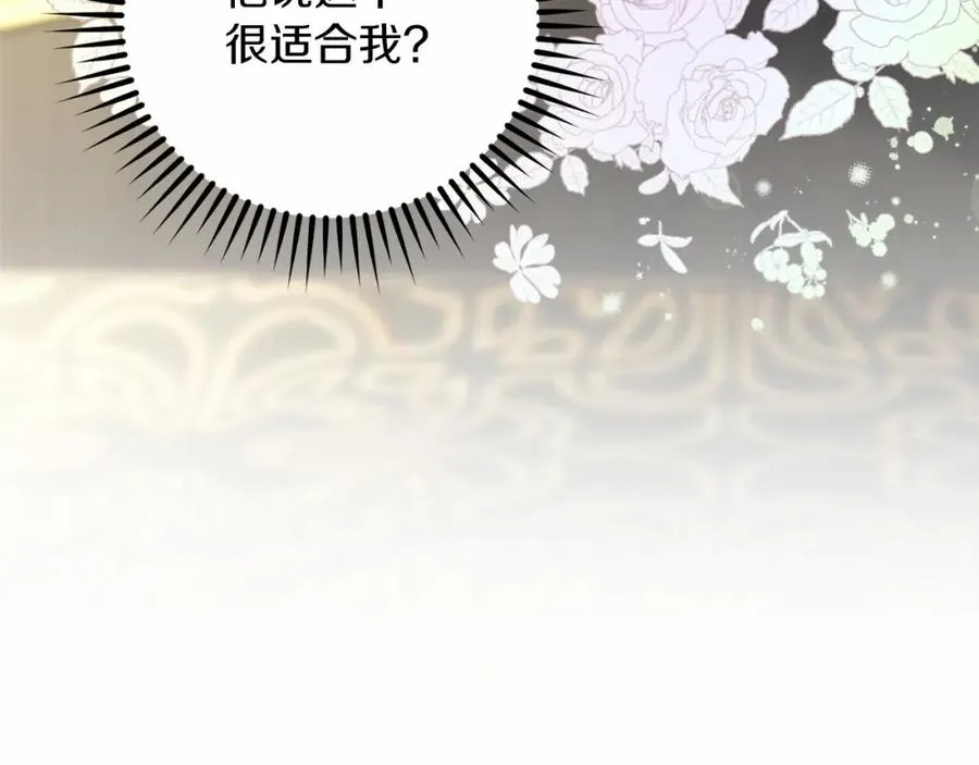 第20话 噩梦 第30页