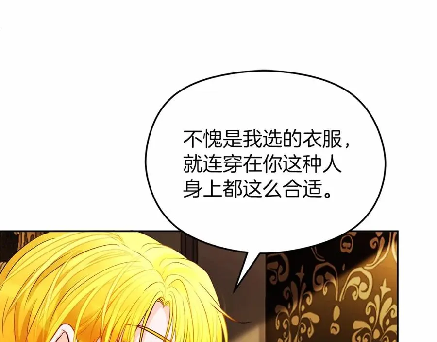 第20话 噩梦 第32页
