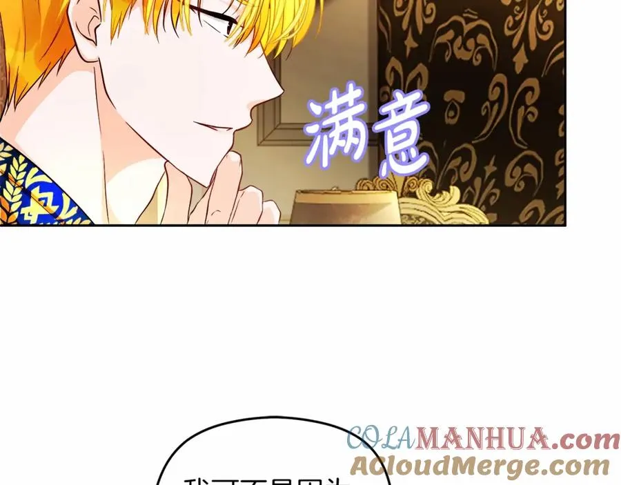 第20话 噩梦 第33页