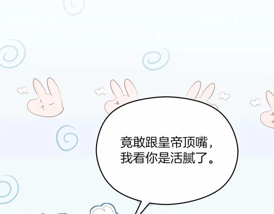 第20话 噩梦 第36页