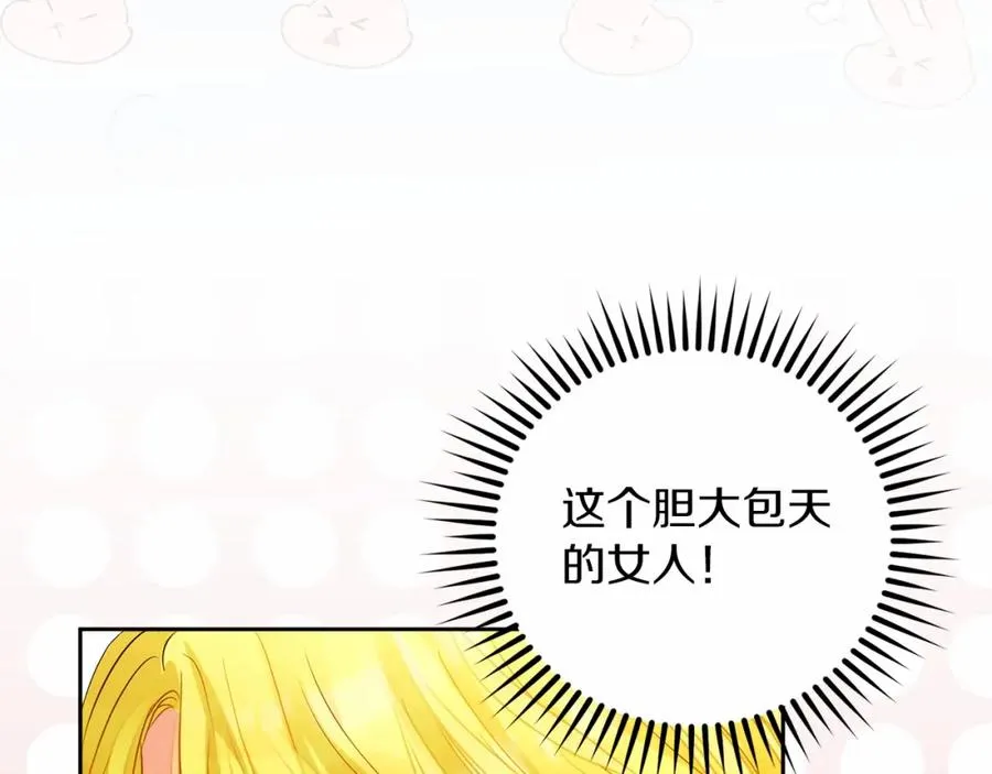 第20话 噩梦 第39页