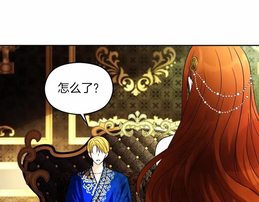 第20话 噩梦 第42页